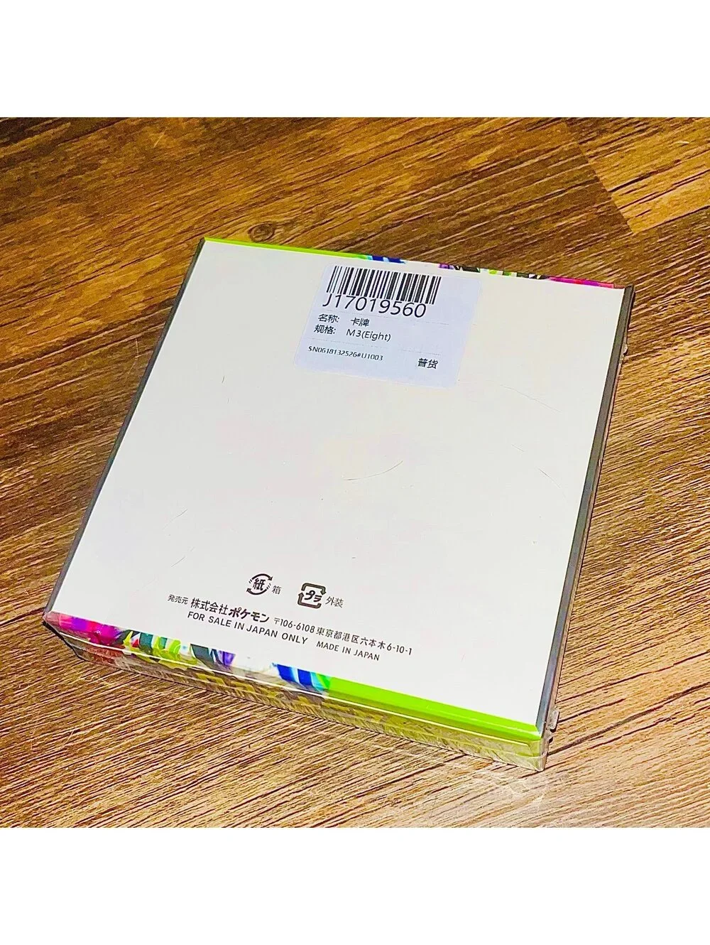 Munikis Zero M3 Nihil Booster Box Japanese Pokémon Sealed US SELLER